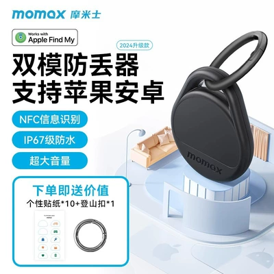 Is Suitable for Apple, GPS Locator - universal-apple-android-black-waterproof-model-carabiner-sticker-gift