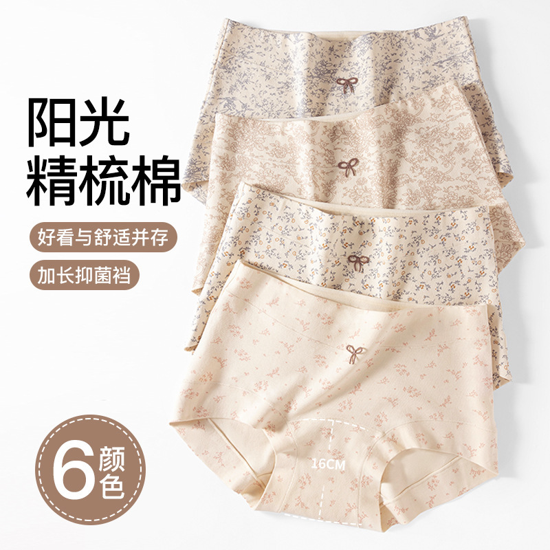 Class a Baby Cotton Women's High-Waisted Antibacterial Extended-Crotch Floral Print Slightly Tummy-Controlling Boxer Briefs New Style