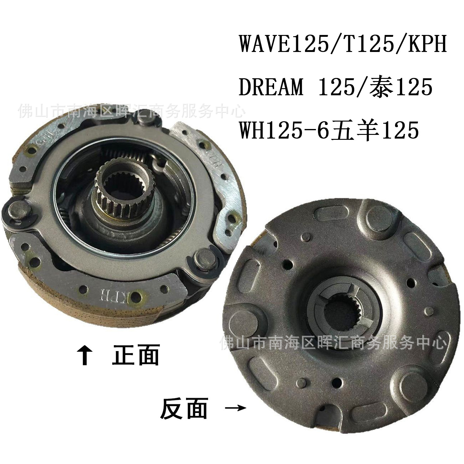 KPH/WAVE125/T125/WH125-6 Wuyang 125