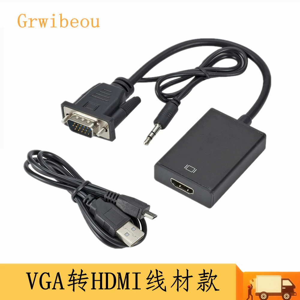 VGA 转 HDMI 转换器 带音频区域 电源线 1080p60Hz HD 转换