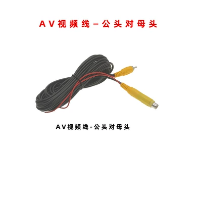 RCA connector reverse camera extension cable, RCA interface AV video cable, male to female connector for reverse rear view (Other Car Video) - q41a-av-video-cable-male-to-female-connector