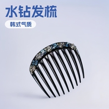 PC材质满钻网红盘发插梳发饰韩国水钻气质发梳盘发器发叉头饰发夹
