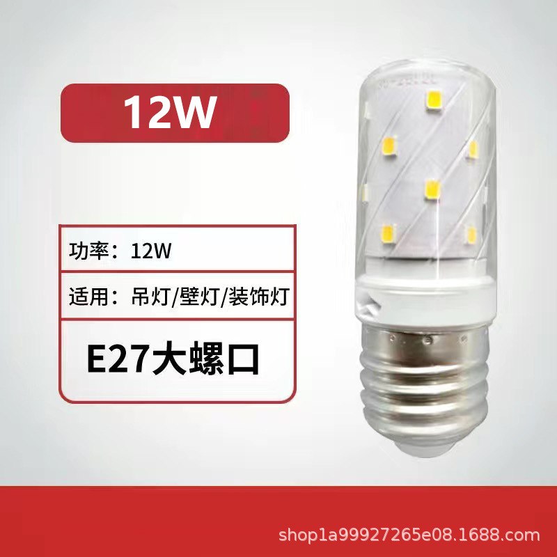 LED電球ねじ口省エネトウモロコシランプ超明るい家庭用E27E14クリスタルシャンデリア客間寝室レストラン光源|undefined