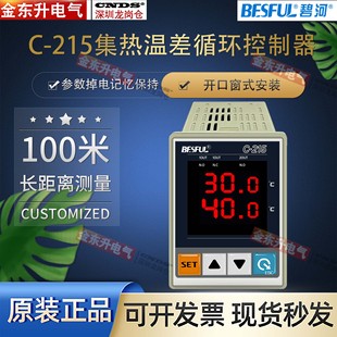 �̺�C-215�ز�������ز�ؿ؃x̫��ܼ����ˮ��LC-215B+��̽�^