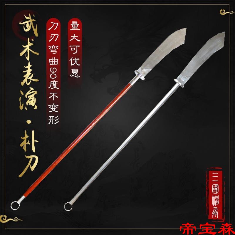 A martial art perform PuDao match Dedicated A martial art PuDao adult train Long Knives A martial art Bodybuilding A martial art apparatus PuDao