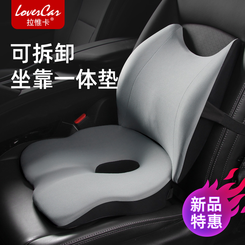 자동차 시트 쿠션 요추 지원 통합 허리 보호 백 쿠션 메인 드라이버 두꺼운 시트 부스터 쿠션 모든 시즌