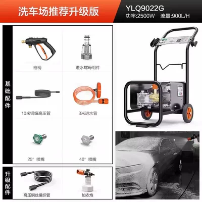 Car Wash Pump, Farm Ground – Car washing machine - 9022-upgraded-deluxe-version