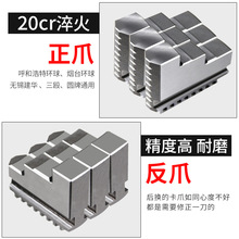 ✅✅环球卡盘三爪250正爪反爪自定心卡爪K11-200烟台数控320加高