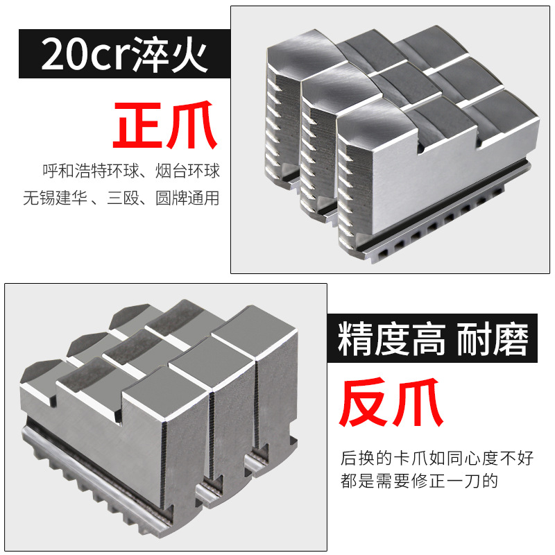 ✅✅环球卡盘三爪250正爪反爪自定心卡爪K11-200烟台数控320加高