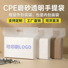 塑料服装袋;其他塑料薄膜;快递袋