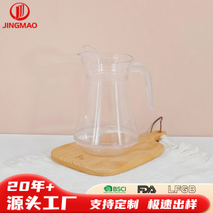 Customized Large-Capacity Ps Pc Draft Beer Jug Beer Jug 1.0L Barbecue Restaurant Household Juice Jug with Handle Cold Water Jug