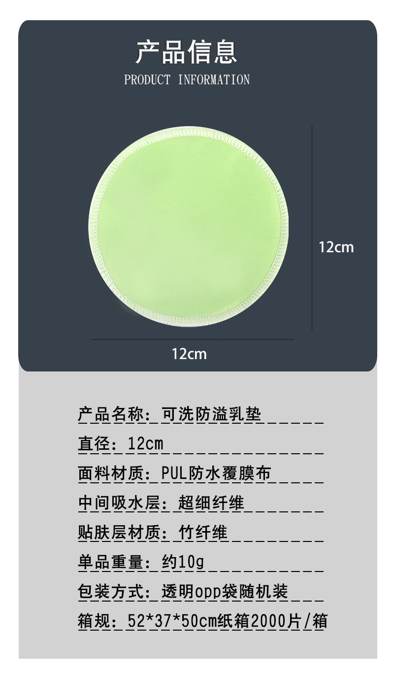 定制竹纤维防溢乳垫可洗哺乳期胸垫产妇月子用品溢乳贴孕产用品详情5
