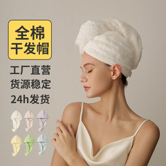 全棉干发帽女2025年新款10A抗菌吸水速干成人干发巾家用纯棉浴帽