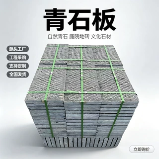 青石板厂家批发文化石庭院地砖铺路石别墅户外石材工程石材批发