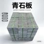 庭院工程户外别墅青石板