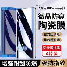 mRealme10Pro+QĤȫ10pro+ɽiQoۿ{Ĥ