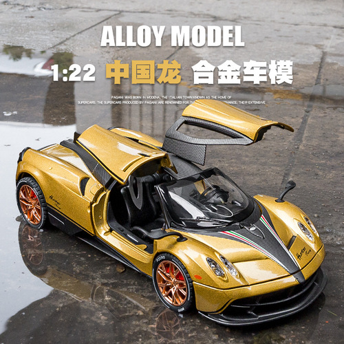 Jia Ye 1:22 Pagani China Dragon Wing Door Alloy Sound Light Springback Car Model Children's Toy
