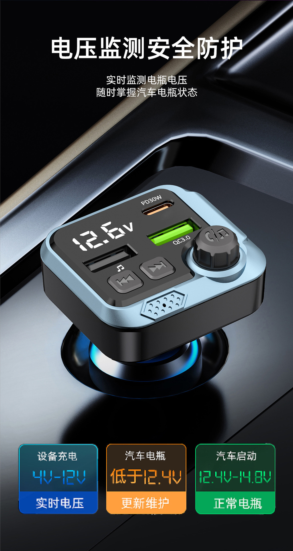 PD30W Fast Charge Car Bluetooth Receiver MP3 Player FM Transmitter Charger