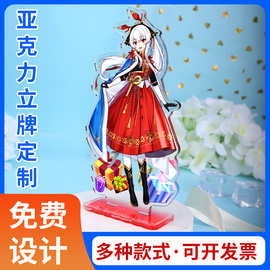 亚克力立牌定制相框插卡明星动漫周边工艺品摆件明信片DIY创意