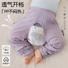宝宝开档裤夏季薄款男女童透气大pp纯棉空调长裤外穿防蚊裤睡裤