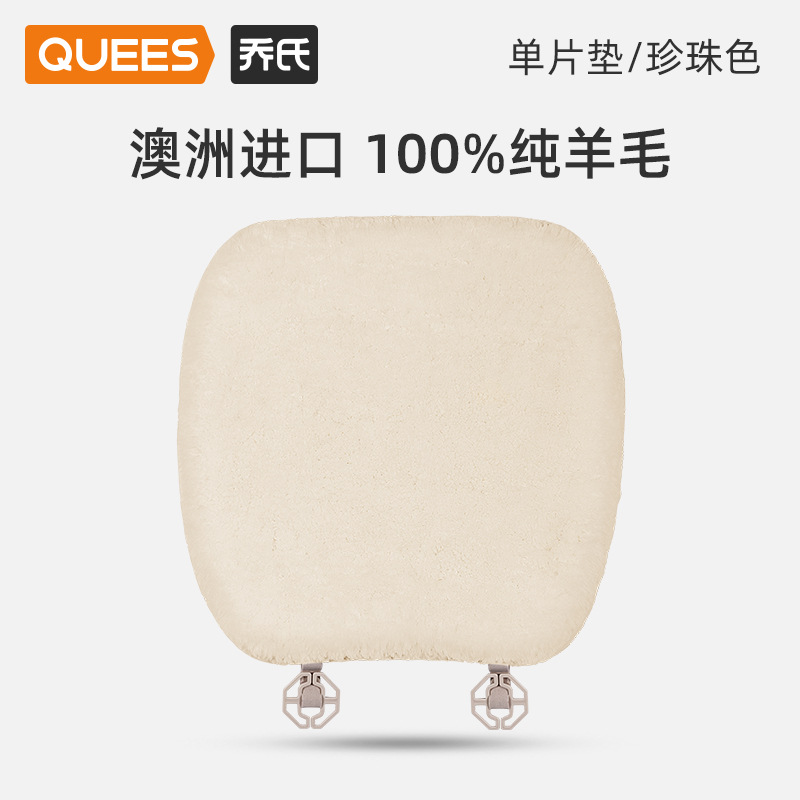 Qìchē – Wool pad Cushion Single Piece - front-row-single-cushion-pearl
