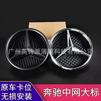 Подходит для Mercedes-Benz C A B E CLA GLA CLS GLK SLK Viting V Class модифицированный оригинальный автомобиль