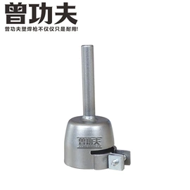 滚筒;热风枪;喷嘴、喷头