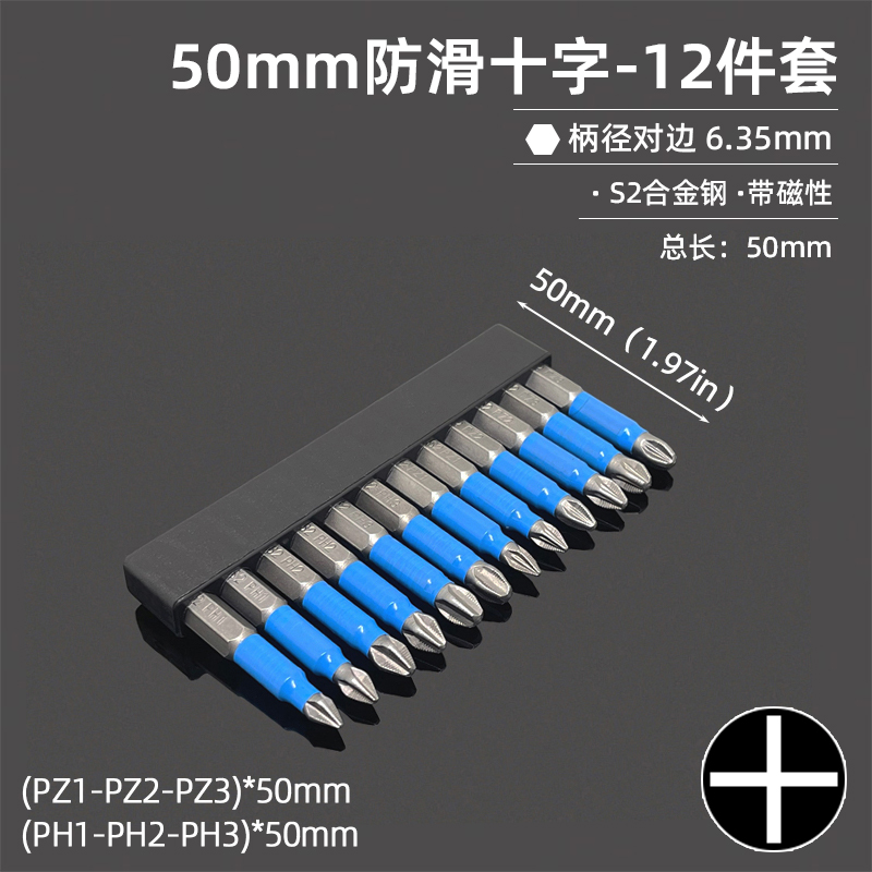 Un destornillador de cabeza de lote de forma especial en forma de U, un triángulo de ciruela de cinco estrellas, un conjunto de destornillador magnético en forma de Y, S2