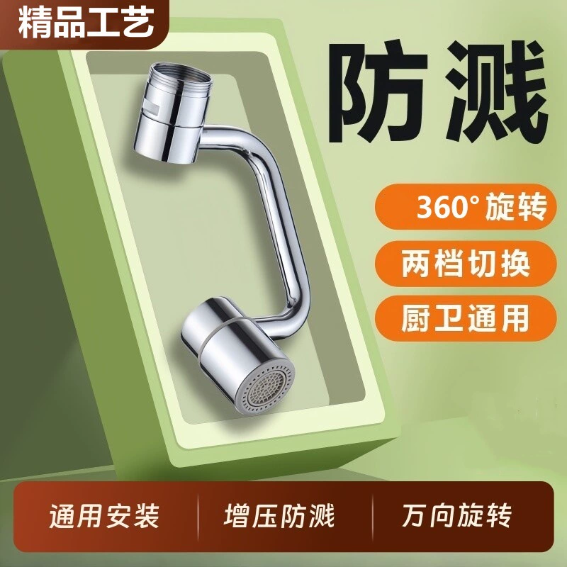 Прямые поставки с завода: универсальный удлинитель для смесителя с роботизированной рукой, поворотный смеситель для раковины, кухонный смеситель с защитой от брызг.