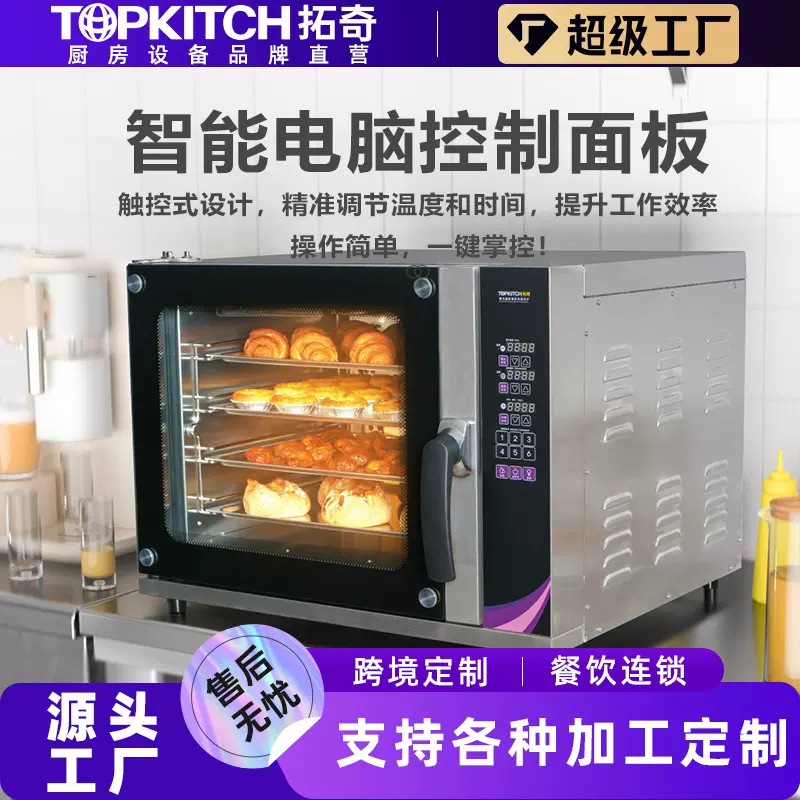 拓奇商用电烤箱大容量热风炉烤披萨蛋挞小吃电脑版机械电烤箱
