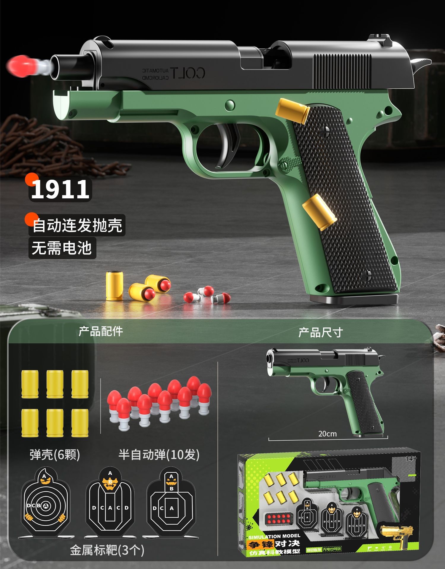 Pistola de bala suave de revólver de disparo continuo, pistola de juguete para niños, bala de un botón, pistola de descascar, modelo de disparo continuo para niños