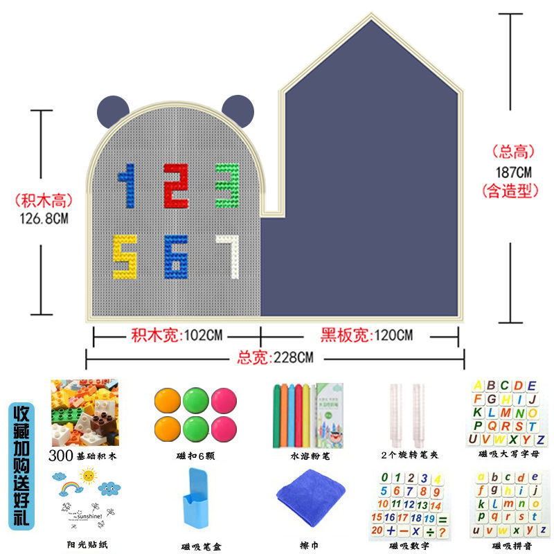 幼儿园积木墙磁性黑板墙贴二合一家庭磁力儿童涂鸦墙画板贴墙家用|undefined
