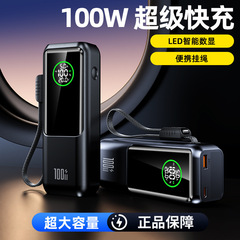 100Wハイパワー超高速充電パワーバンクLEDスマートデジタルディスプレイ内蔵ケーブル20000mAh充電式ノートブック