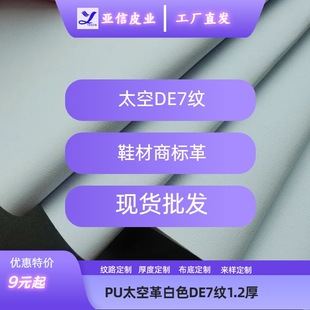 �������l̫�ո�DE7�y��y���y1.2���ɫ���Ь��puƤ��̫�ո��