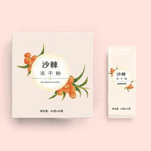 现货招商 沙棘冻干粉固体饮料 沙棘系列产品 沙棘VC粉 大量批发