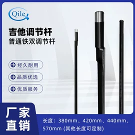 乐器配件