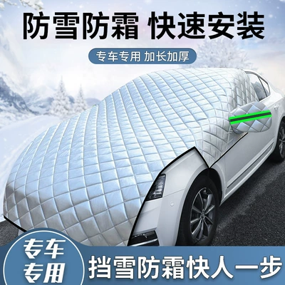 Car snow shield | Honda Special Crv Car Cover