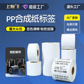 pp合成纸防水撕不烂60 40碳带打印标签纸不干胶标签空白条码 贴纸