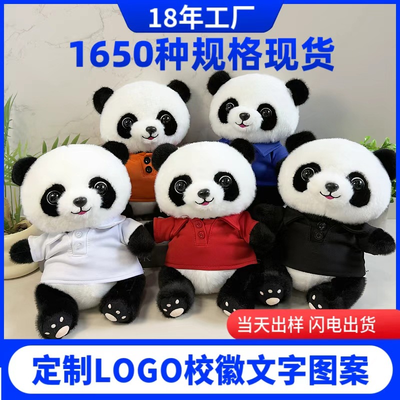 Cute tesoro nacional panda muñeca muñeca de peluche muñeca panda muñeca Chengdu logotipo de la empresa de impresión de recuerdos