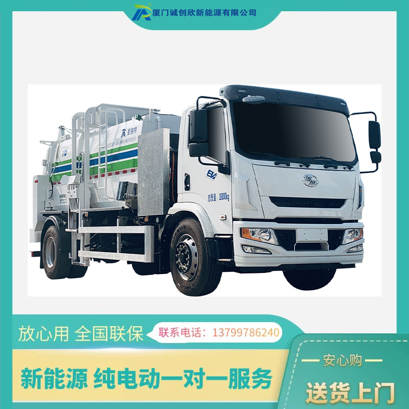 厦门诚创欣新能源C97BEV纯电动餐厨垃圾车小区餐厨垃圾收集运输