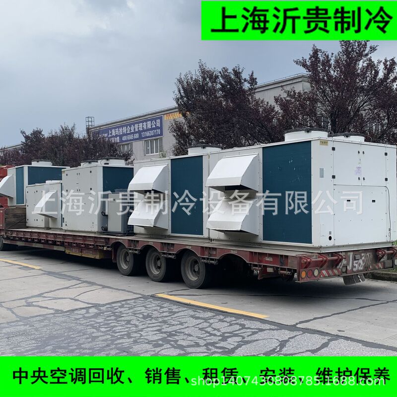 Tyent Second-hand Refrigeration Equipment 40.3-150kw Tyent Integrated Outdoor New Air Processing Unit