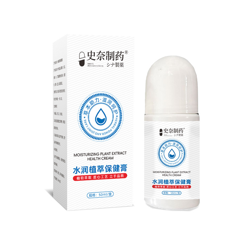 50ml moisturizing plant extract skin cream