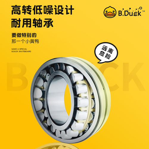 B.Dcuk Yellow Duck Kids Skateboard for 3-6—12 Years Beginners 8 Double Wheels 15 Men's Entry-Level Skateboard for Girls