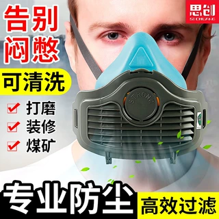 思创防尘口罩工业粉尘石材打磨石雕装修水泥专用硅胶面罩面具正品
