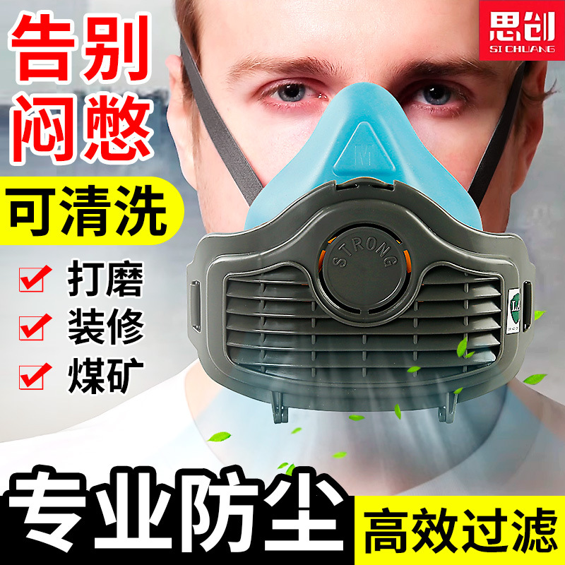 Máscara de polvo de Sichuang, máscara de polvo industrial, piedra pulida, escultura de piedra, decoración de cemento, máscara de silicona especial, máscara real