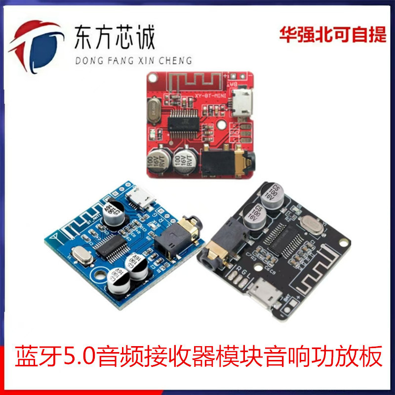 DIY bluetooth 5.0オーディオレシーバモジュールMP3 bluetoothデコーダボード車載スピーカー音響機能ボード4.1|undefined
