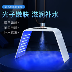 新型折り畳み分光器冷噴霧光子若肌赤ブルーレイ七色led顔大列灯美容院用