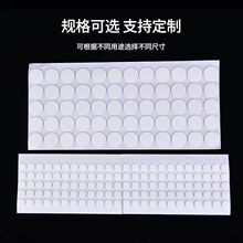 点点胶批发双面亚克力胶胶婚庆汽车强力无痕圆可移胶耐温高粘度