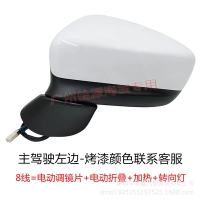 Suitable for Mazda Cx5 Rearview Mirror Reversing Mirror Assembly 13 14 Models Left and Right Electric Foldableing Reflector Housing (Rear mirror/rearview mirror assembly) - the-left-side-of-the-main-driver-8-lines-without-paint