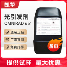 IGM�����ɹ����l��Omnirad 651 ����BDK UV�̻��� ��̻���